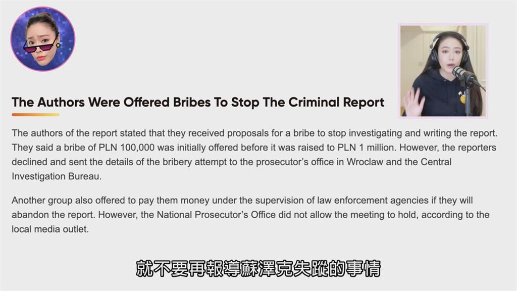 預告後被謀殺!她揭幣圈富豪連串離奇死亡案 網聽完驚:貴圈真亂
