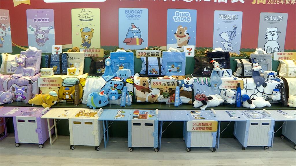９大人氣ＩＰ躲福袋！　7-11搶耶誕商機　大獎保時捷掀搶購　民眾：停車位備好了