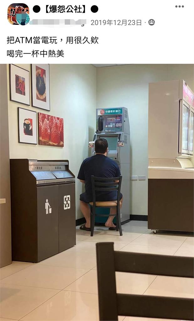 不滿ATM被佔用！他拍照公審嗆「去銀行」　網掀論戰：有限時間？