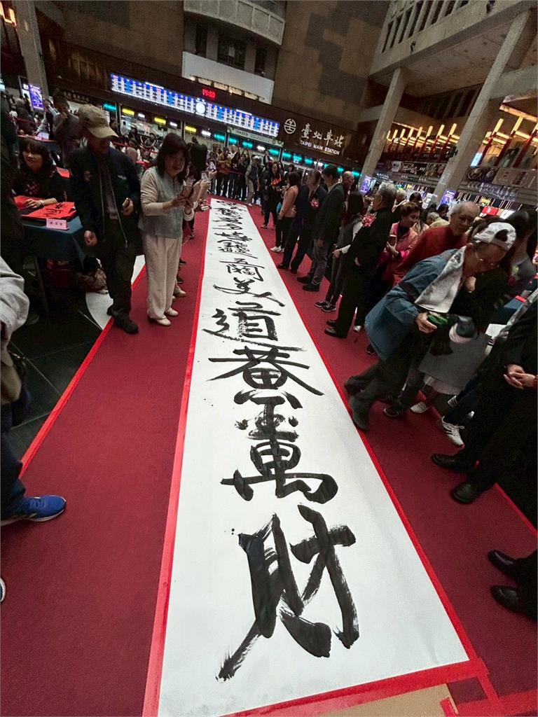 快新聞／台鐵攜手書學會　數十名師齊聚北車揮毫迎金馬年　