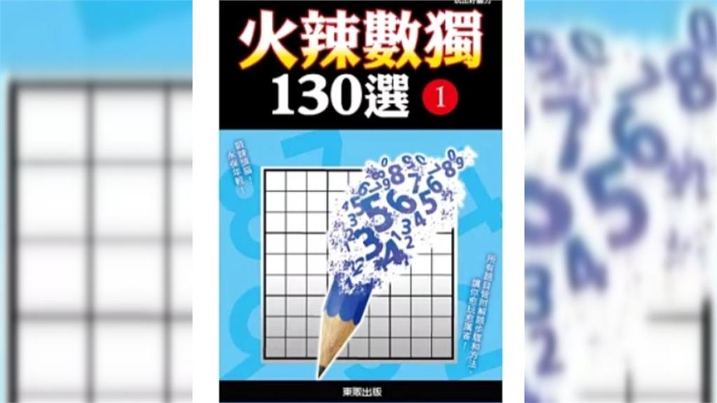 分屍案嫌好賭曾中大獎 住家有「這書」疑訓練智力滅證