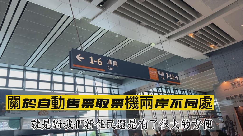打臉小粉紅？中國人妻搭高鐵初體驗　見乘客超安靜讚：台人素質真高
