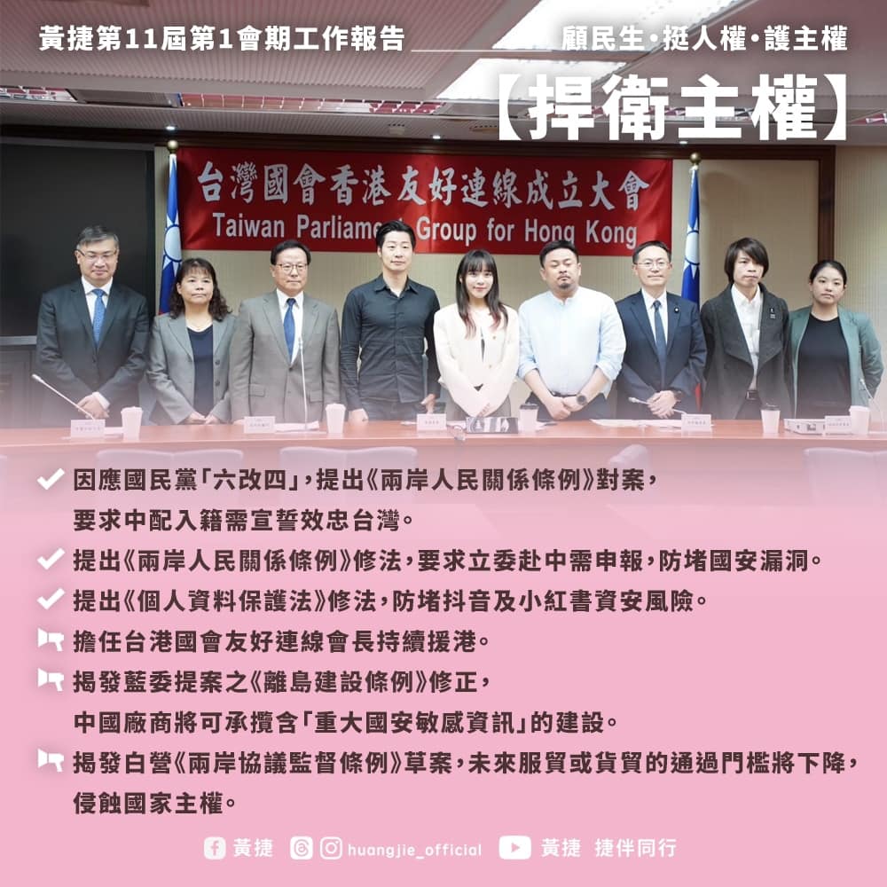 快新聞/本屆最年輕立委交成績單 黃捷主提22案、共提10案、質詢36次