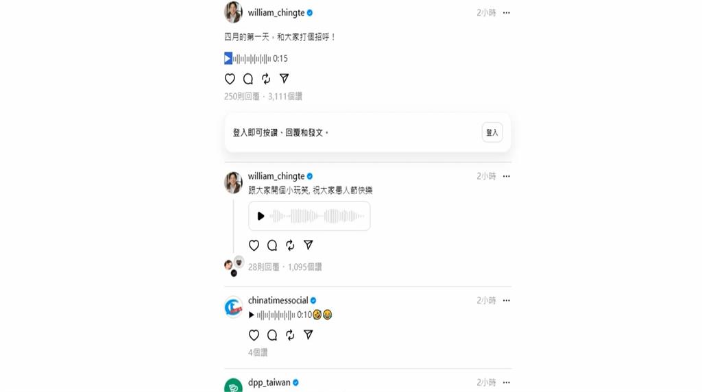 愚人節換髮型?賴清德PO油頭.龐克照甩中分黑髮