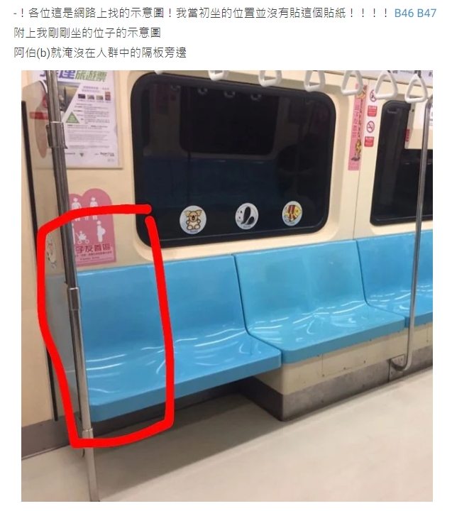 女大生搭捷運遭阿伯嗆「玩手機不讓座」!網見內幕一面挺:妳沒錯