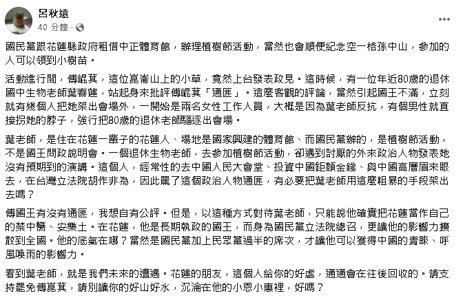 退休師「葉霸」遭架走!律師揭傅崐萁「底氣來源」嘆:葉老師是我們未來遭遇