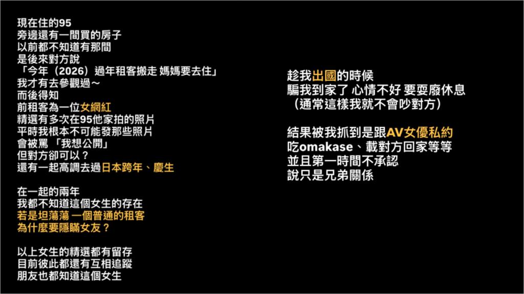 蕭伊「開撕Joeman」內容100%真實！驚爆男方「私約AV女優」被抓包