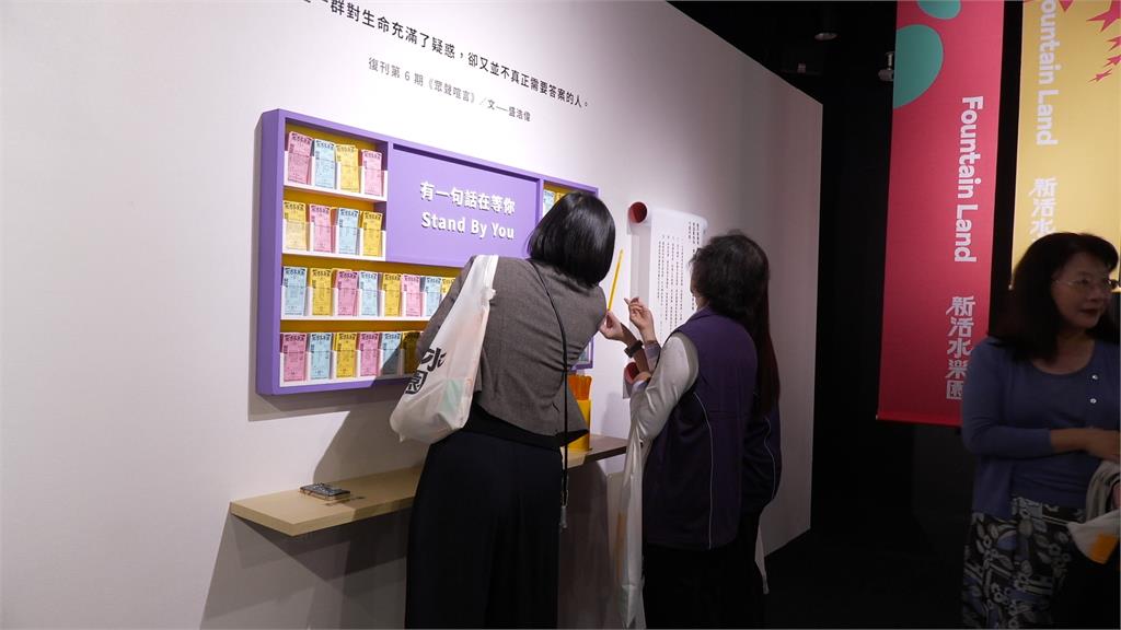 新活水雜誌歡慶復刊50刊　「2025新活水樂園」盛大開幕