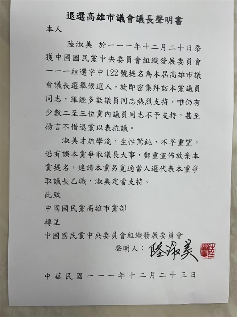 快新聞／高雄市議長選舉民進黨確定康裕成出戰　國民黨卻退選了