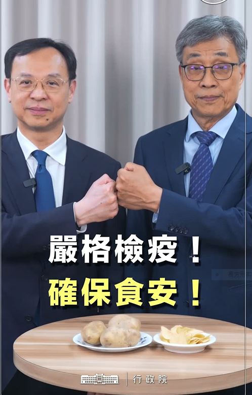 石崇良與陳駿季聯手拍片嗑洋芋片　強調馬鈴薯檢疫與食安把關