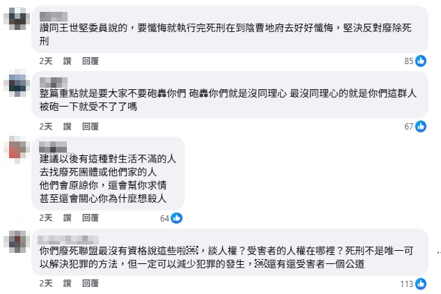 廢死聯盟喊「殺錯無法回頭」掀論戰！執行長林欣怡16字曝心聲PO兩篇文