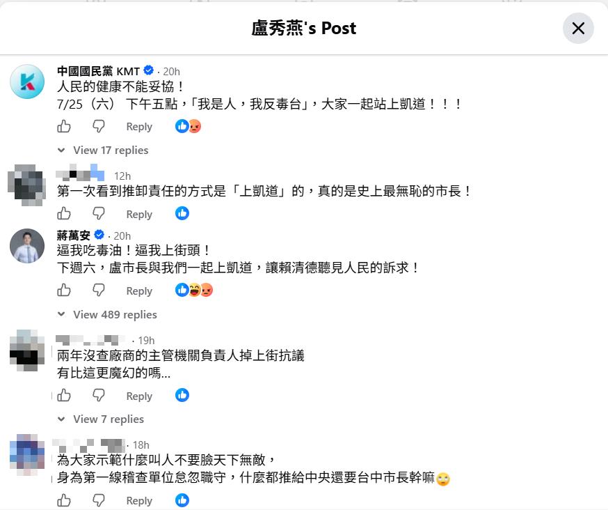 快新聞／盧秀燕翻車現場直擊！控中央施壓遭打臉　網友嗆：毒媽媽別鬧了