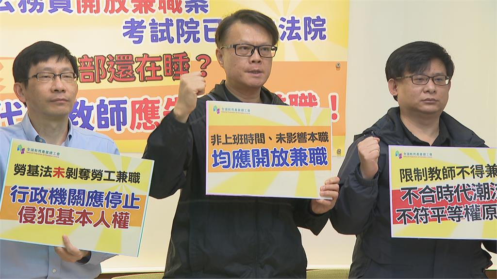 暑假零收入影響生活 全教產籲開放代理師兼職