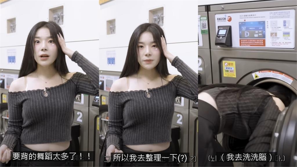 「啦啦隊Irene」挑戰投幣式洗衣 !她「頭塞洗衣機」畫面曝…吸6萬人觀看