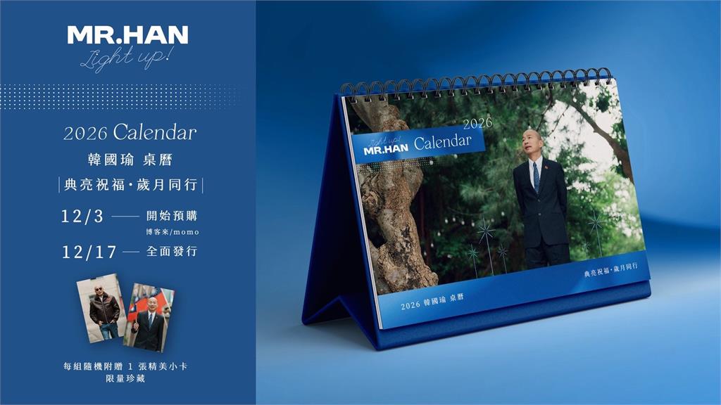 為2028暖身？韓國瑜推出個人年曆「3位數售價曝光」！他喊：親簽100張