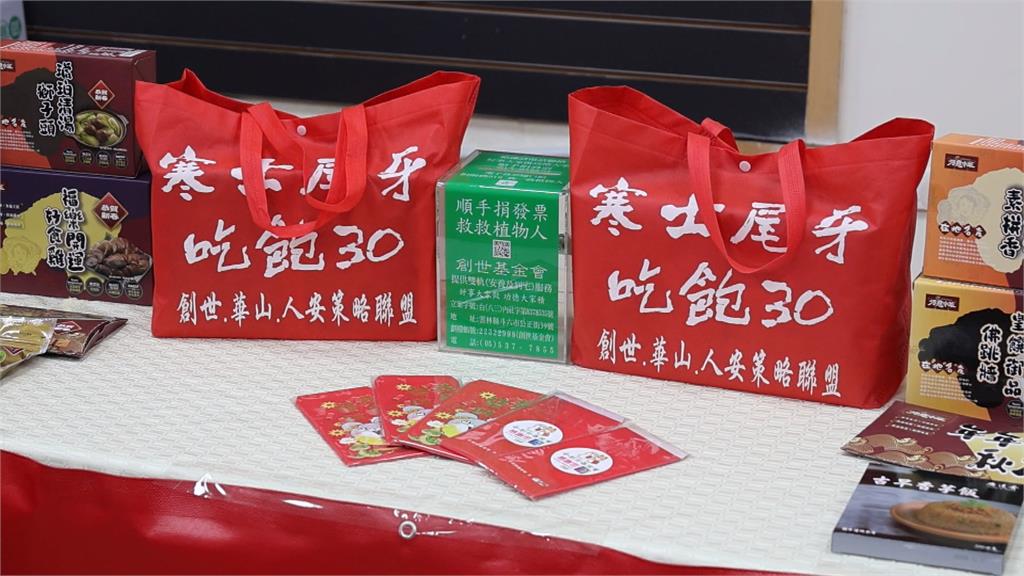 立委陳素月揪團籌募善款助寒士　12小時內募到近30萬元善款