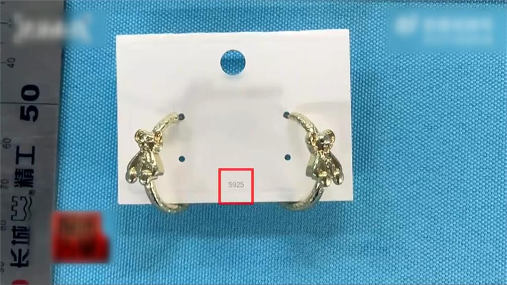 中國金屬飾品恐致癌！　「鎘」含量竟超標9千多倍