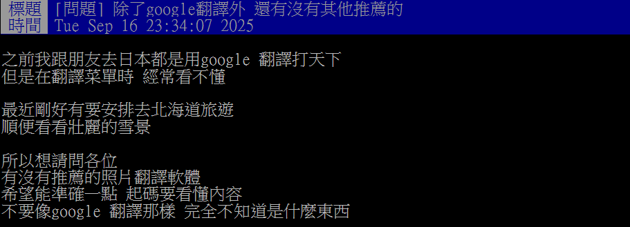 出國翻譯靠誰最穩?網上答案一面倒