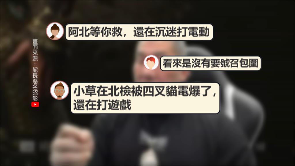 曾嗆「柯被帶走就包圍地檢」未現身 網紅「館長」被網友質疑跳船