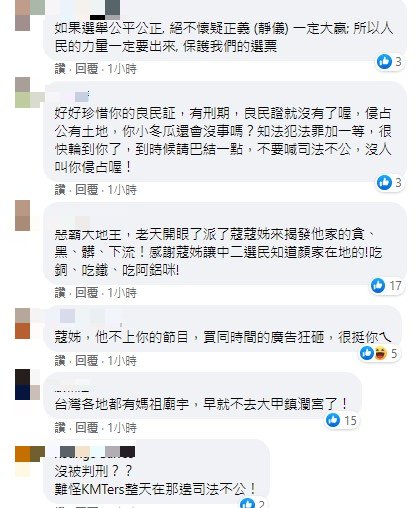 快新聞/顏寬恒砸前買電視競選廣告 周玉蔻嗆:不是呼籲鄉親不要看電視?