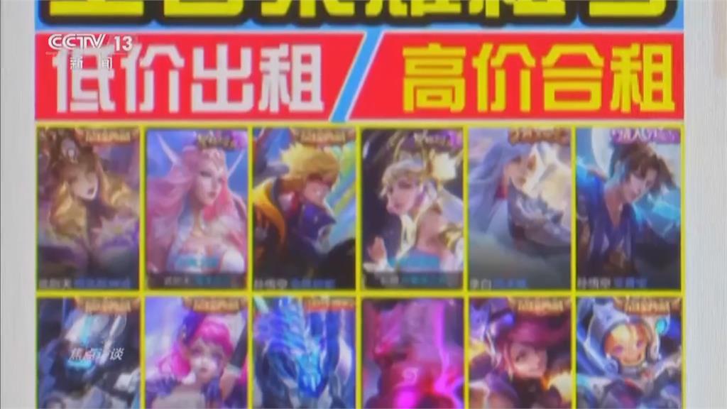 中國政府祭「手遊限玩令」！　未成年人暑假僅能玩27小時