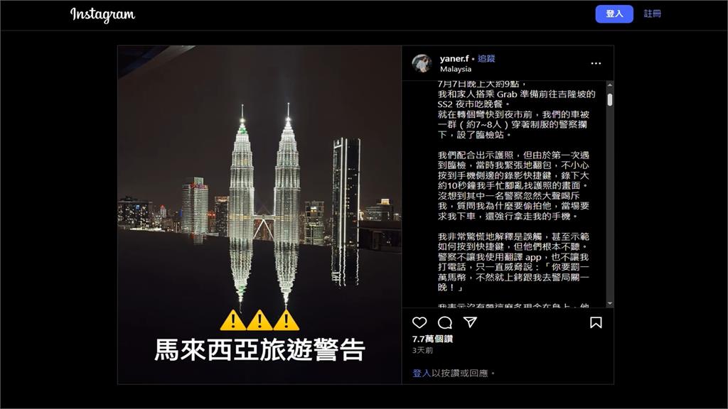 台灣網紅赴馬來西亞旅遊　遭當地警察要求「陪喝酒」、勒索