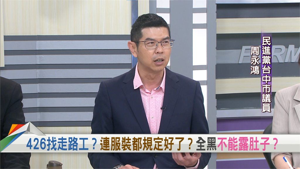 向前行(影)/4/26凱道徵「黑衣」走路工? 周永鴻:是哪位老大要出殯?