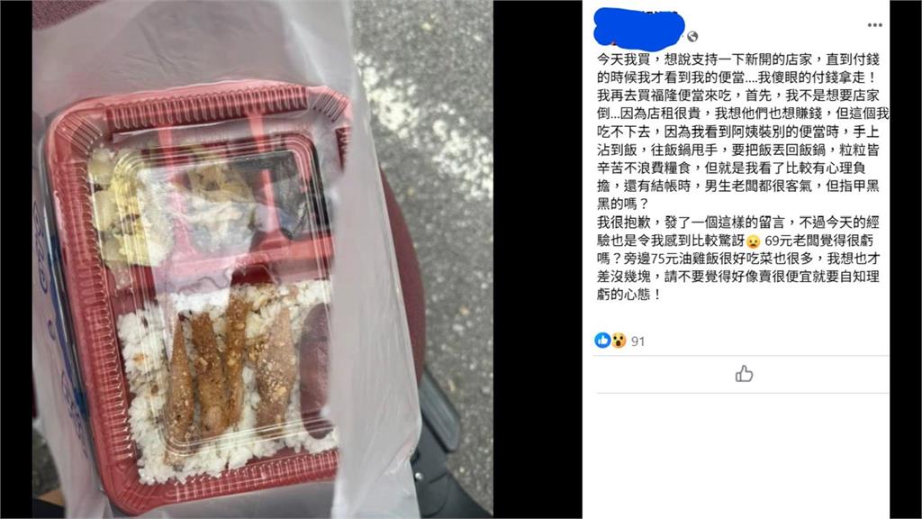 便當盒太大嗎？69元排骨便當像「吃剩的」僅3條肉、菜超少全網嚇壞