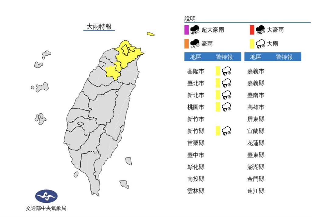 快新聞／午後雨彈來襲！　「5縣市」發布大雨特報慎防積水