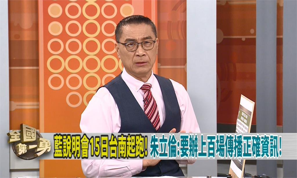 朱喊「百場說明會」講國會改革 他疑:18日前來得及?