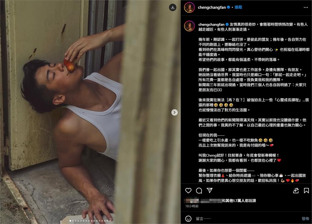 男閨密范成章暗示力挺Andy!自爆家寧「曾向他借錢」狠酸:帳本拿出來