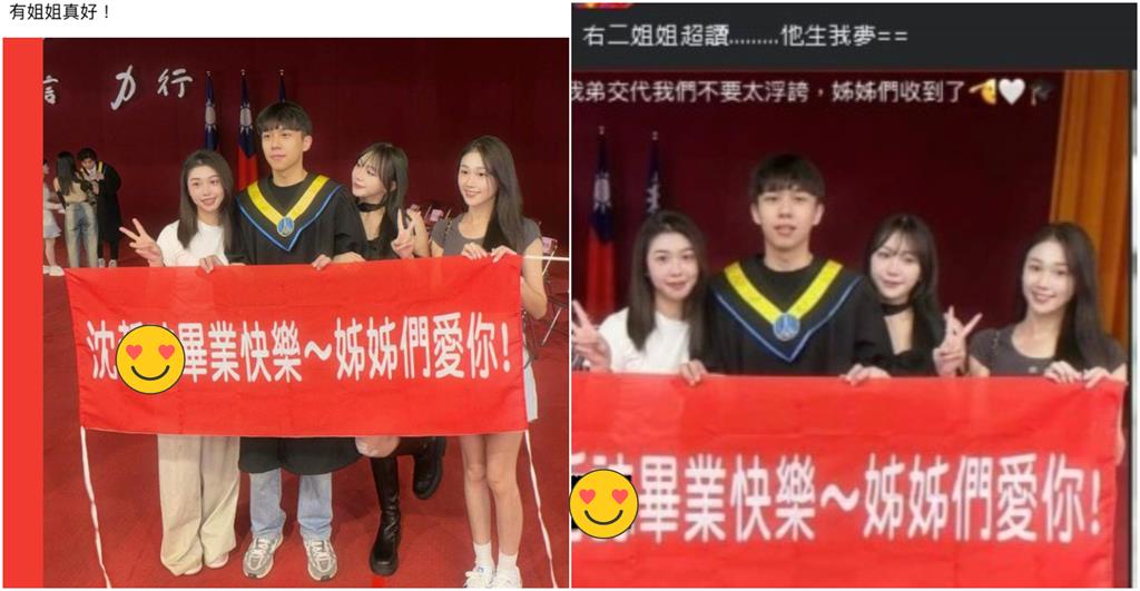 世新畢業弟「申請出戰」東海男?超正3親姊「隱藏身分曝」網讚:這組更優