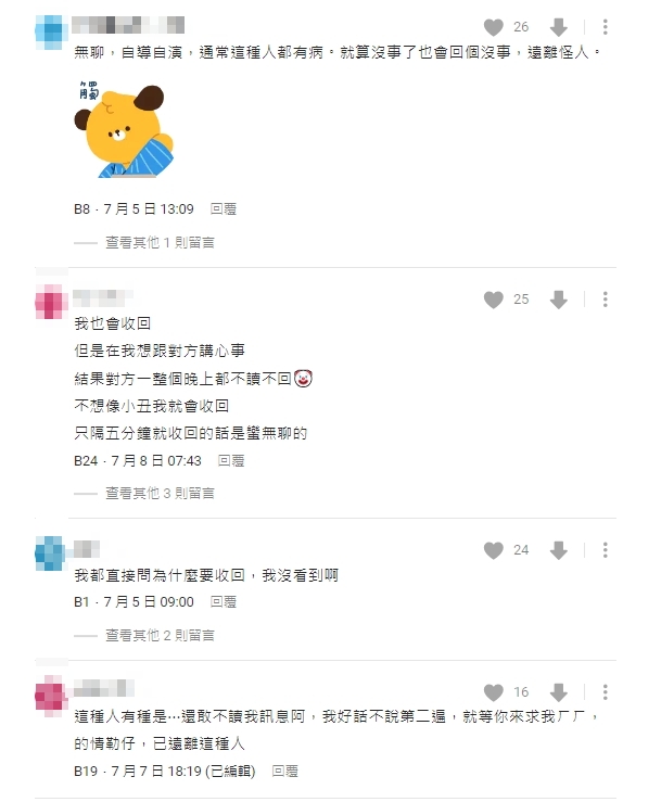 朋友傳LINE過5分鐘「秒做1件事」她超受傷!網掀兩派論戰:遠離這種人
