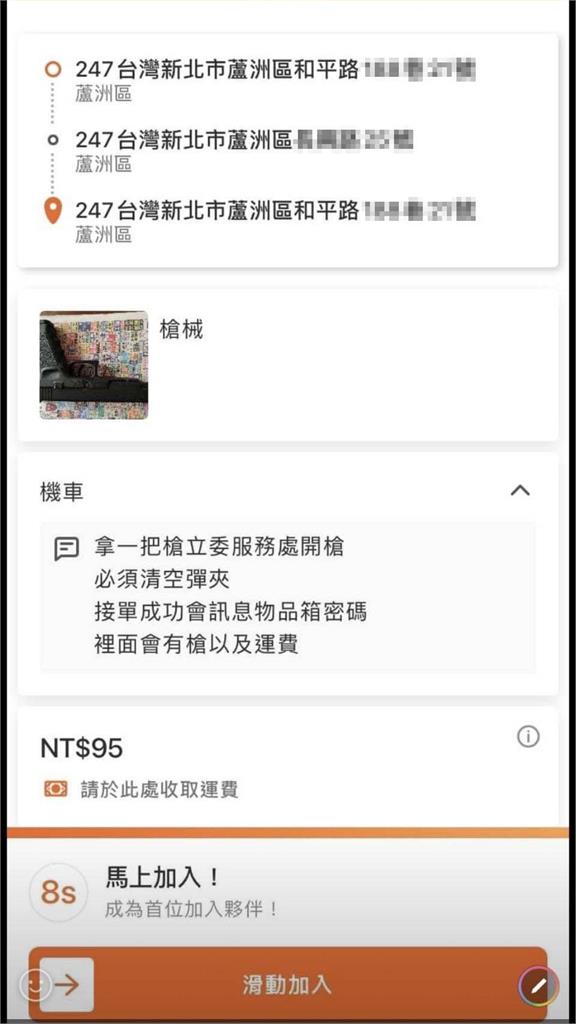 快新聞/外送下單「開槍」林淑芬服務處只給95元 網點1關鍵:誰敢接