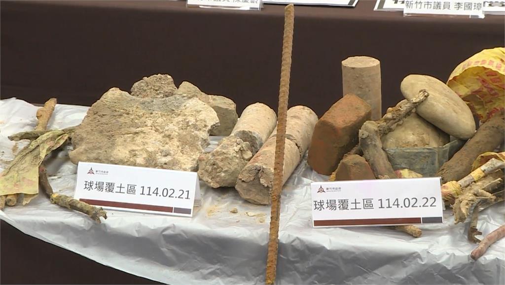 新竹棒球場挖出「大秘寶」 竹市府:向統包商、前朝究責