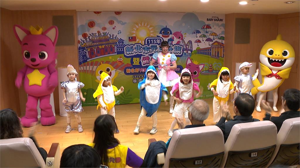 新北元旦升旗"435藝文特區"登場! 卡通明星陪迎新年
