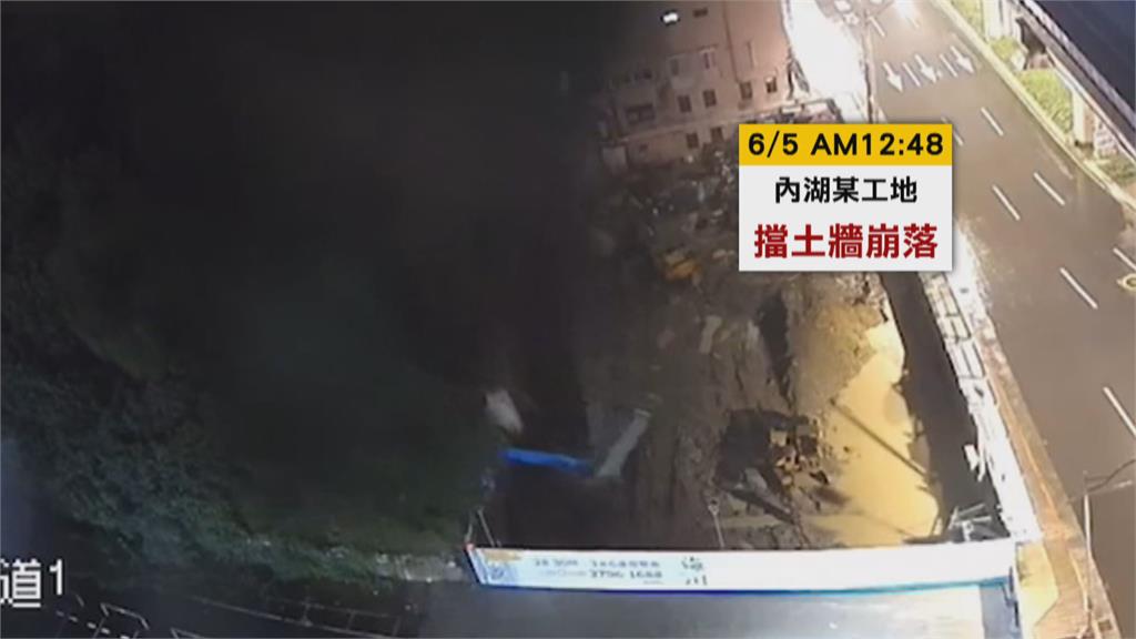 工地擋土牆大雨後崩落瞬間畫面曝光 承監造商各罰九萬勒令停工