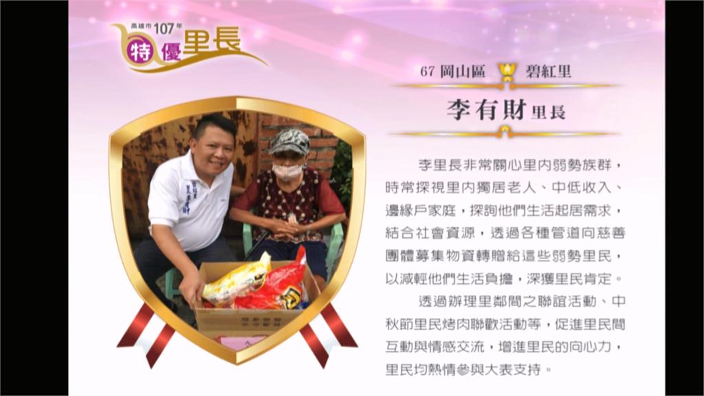 垃圾山主嫌里長合照陳其邁　高雄市府火速澄清未經同意