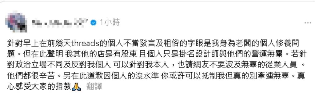 眼鏡店嗆黃捷「小時候被老兵…」才恨國民黨!網怒抵制「本尊喊告」他秒縮道歉