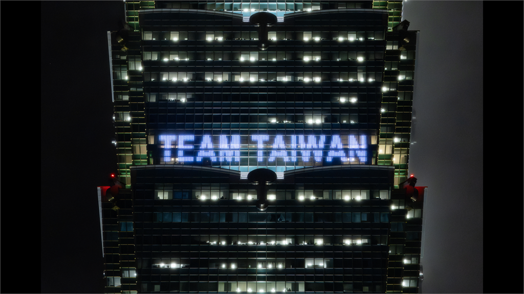 經典賽／台灣隊尚勇！今晚對戰日本　101亮燈為國家隊加油