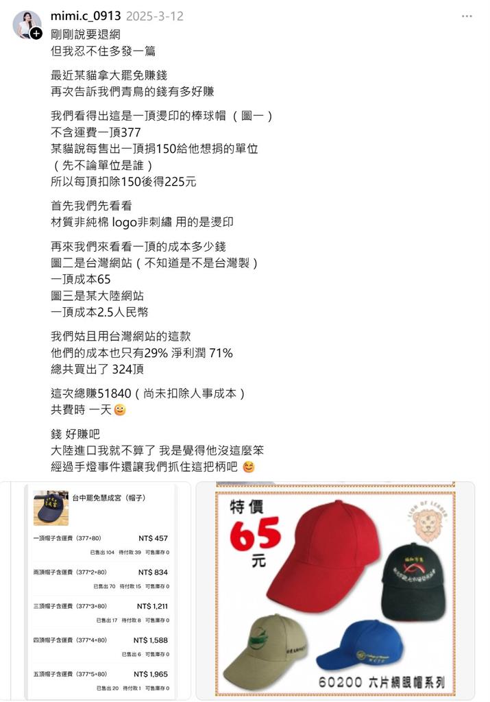 「小草女神」劉芩妤表態選議員!四叉貓爆她曾「批淘寶貨翻4倍賣」:有夠暴利