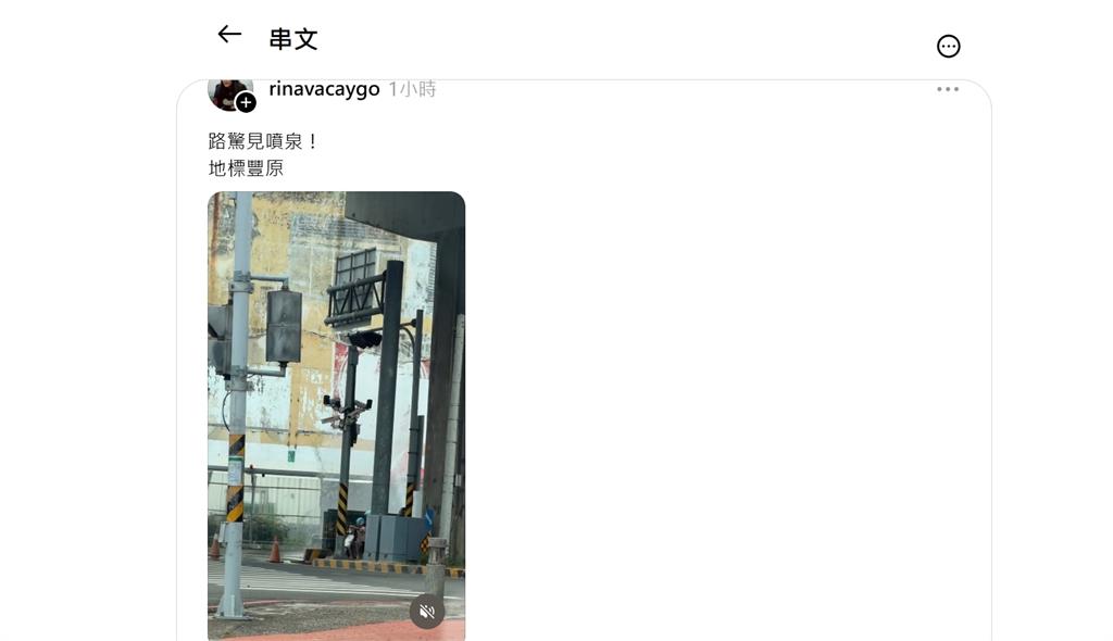 台中豐原馬路驚見兩層樓高噴泉　台水回應了！