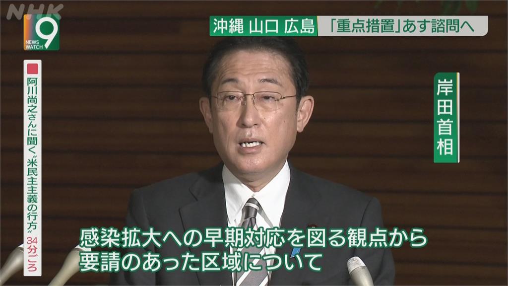 疫情升溫！　 沖繩申請重點措施.東京召開專家會議