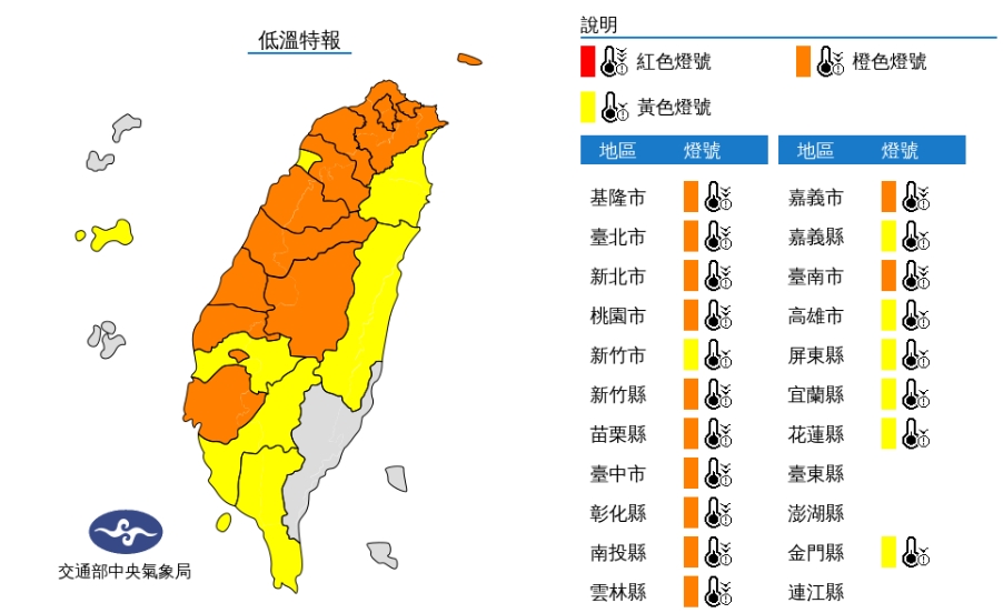 寒流發威苗栗僅3.9度！19縣市凍番薯　林嘉愷曝「這天起」回暖