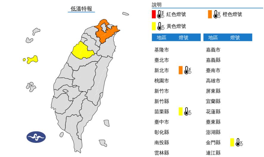 快新聞/大陸冷氣團來襲!3縣市低溫特報 恐跌破10度