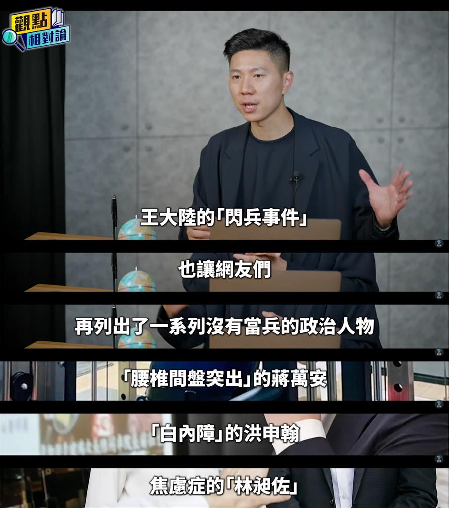 偷酸黃國昌?白營列「免役政治人物」…四叉貓傻眼:你們黨主席也沒當過兵耶