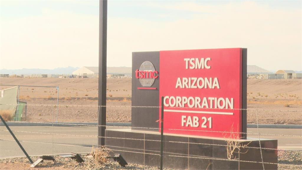 台積電變「美積電」？多蓋5廠換關稅15%…專家直言「台美更緊密」：中國不樂見