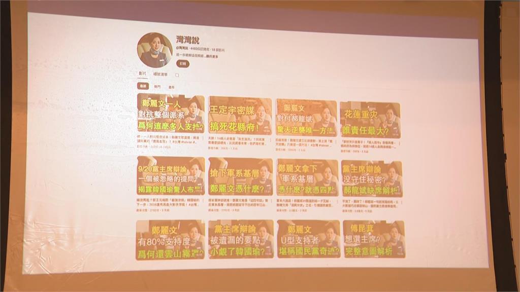 快新聞／中國介選證據曝光！趙少康全抖出來了　竟捏造郝龍斌吻柳采崴影片