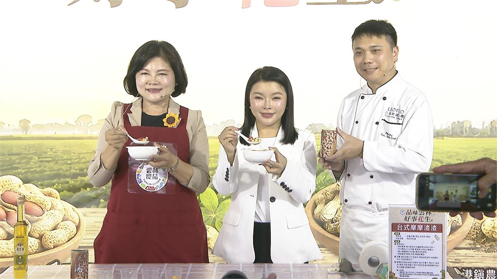 張麗善北上推廣雲林花生　韓國瑜：多吃花生穩定情緒