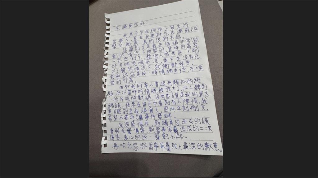 網路爆料施壓安排病床 宋瑋莉喊告!爆料者現身道歉